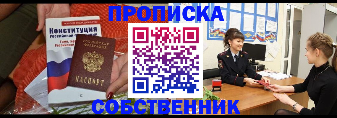 найти адрес прописки в Котовске