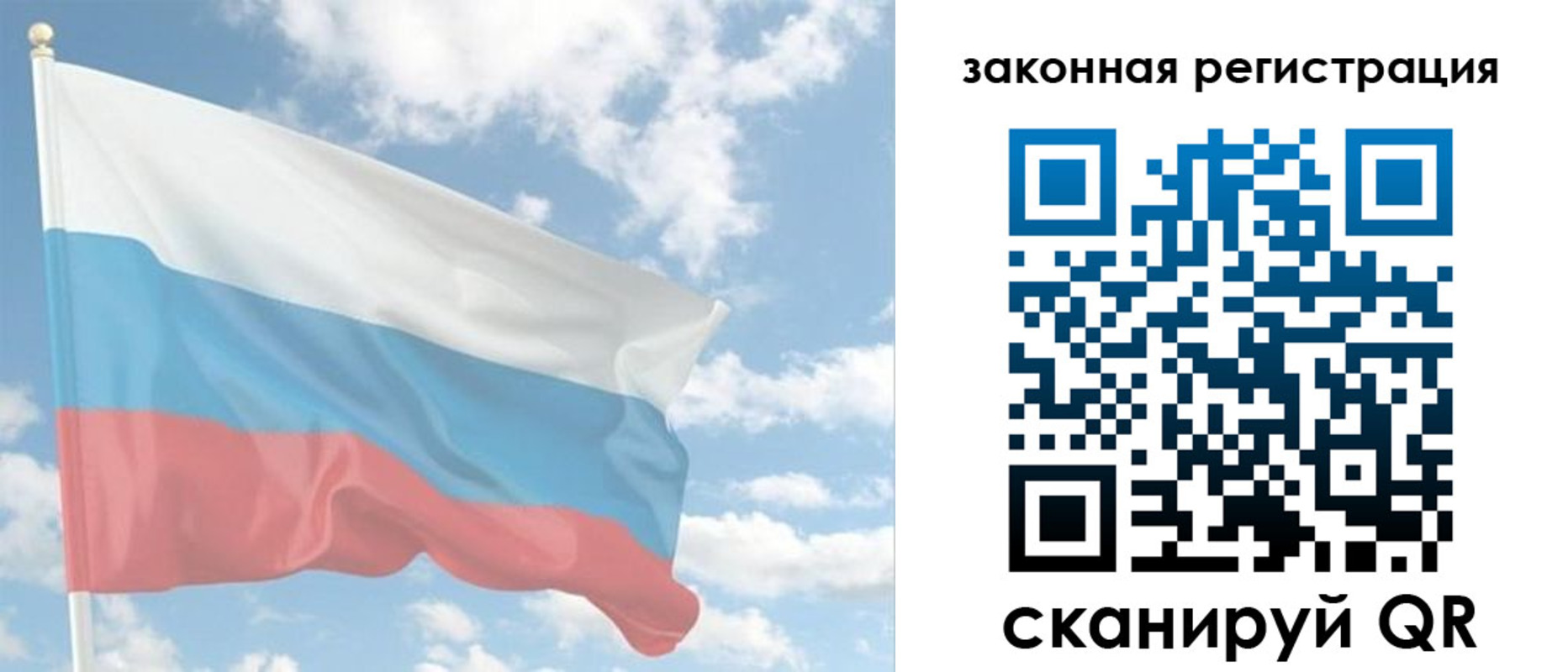 купить прописку в Котовске