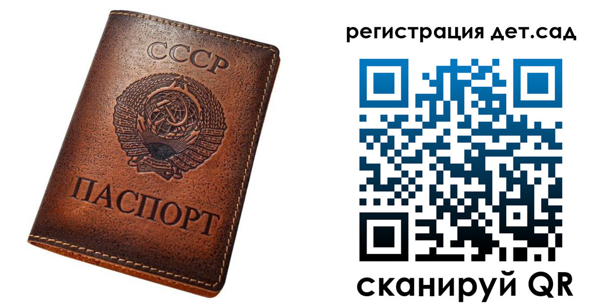прописка гарантия в Котовске
