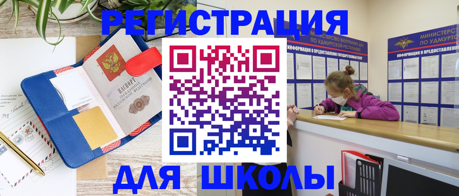 временная прописка в Котовске