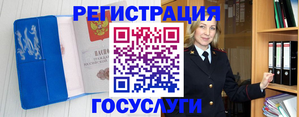 временная прописка в Котовске