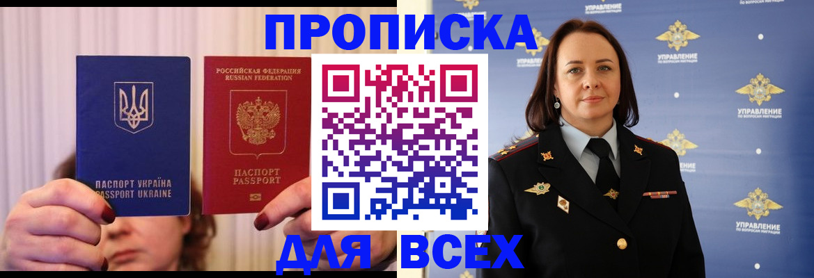 временная регистрация госуслуги в Котовске
