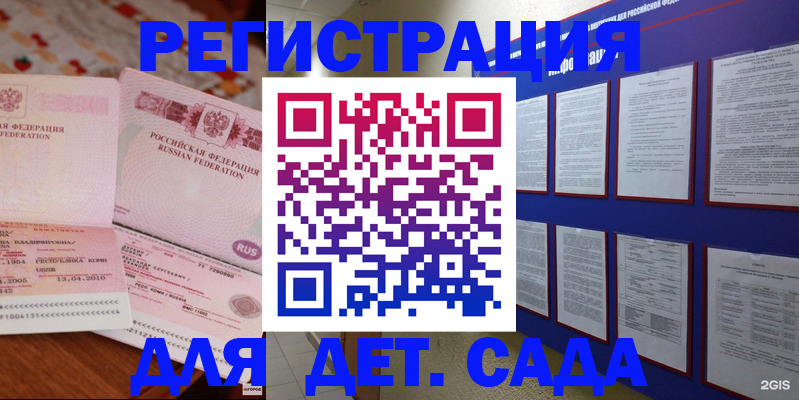 временная регистрация 2025 в Котовске
