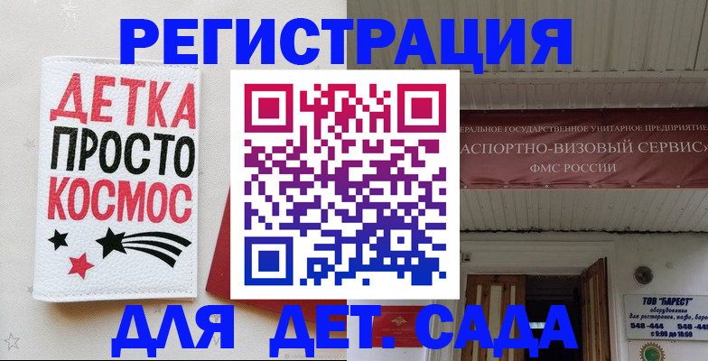 временная регистрация надежно в Котовске