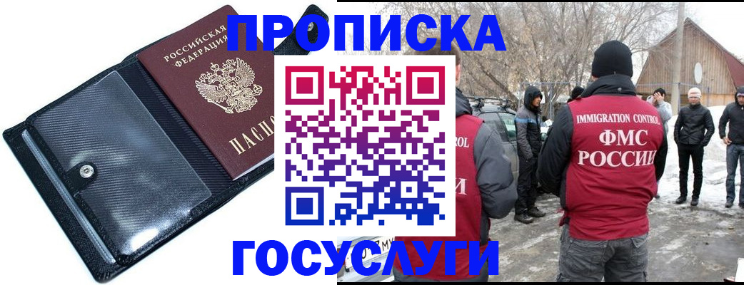 регистрация в Котовске