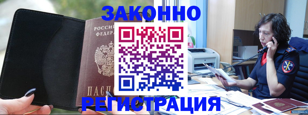регистрация для школы в Котовске